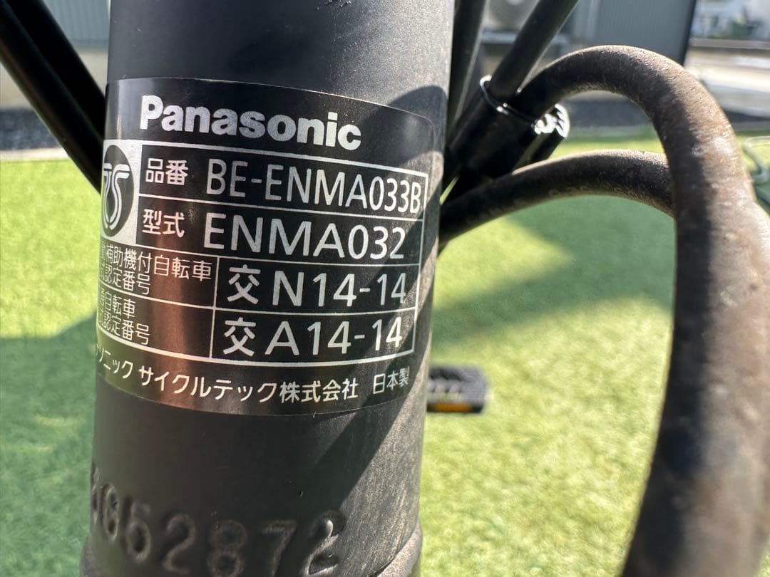 Panasonic BE-ENMA032ギュットアニーズ