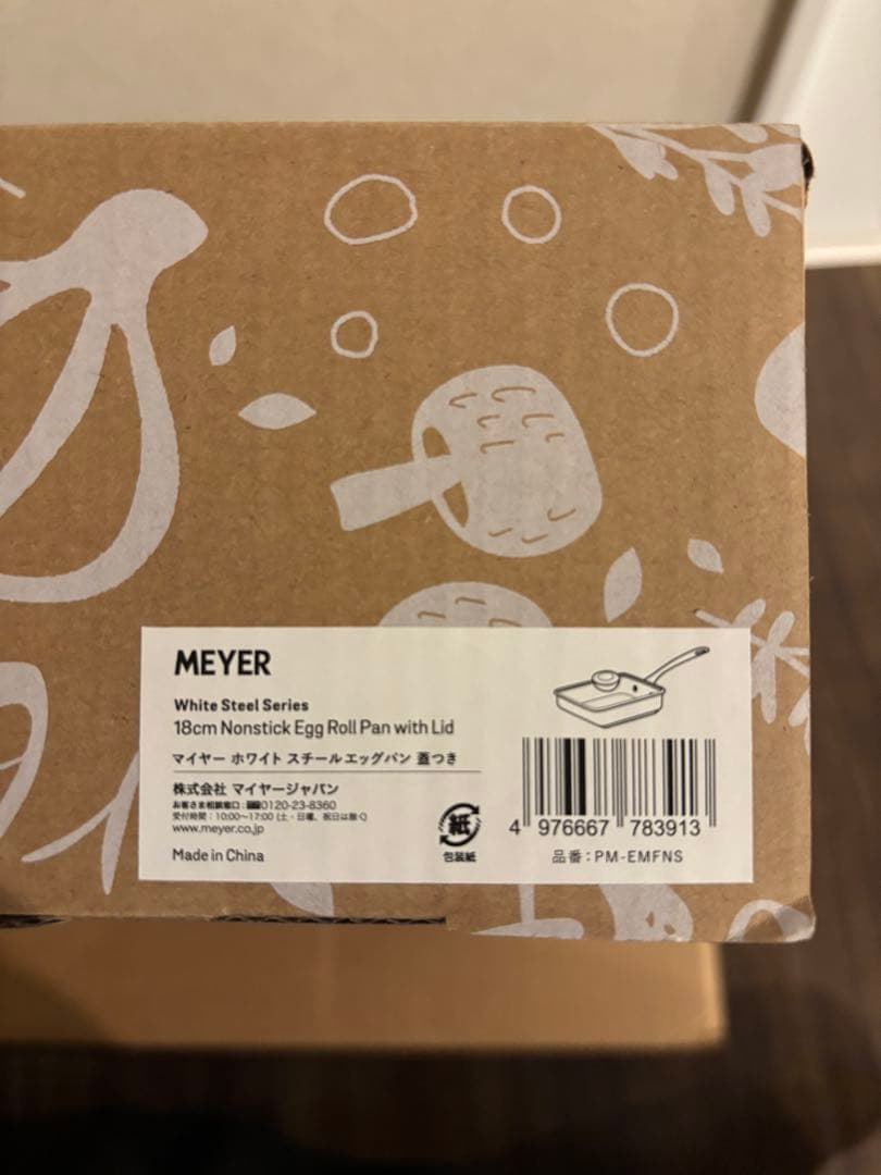 MEYER マイヤー 18cm 蓋付　エッグパン