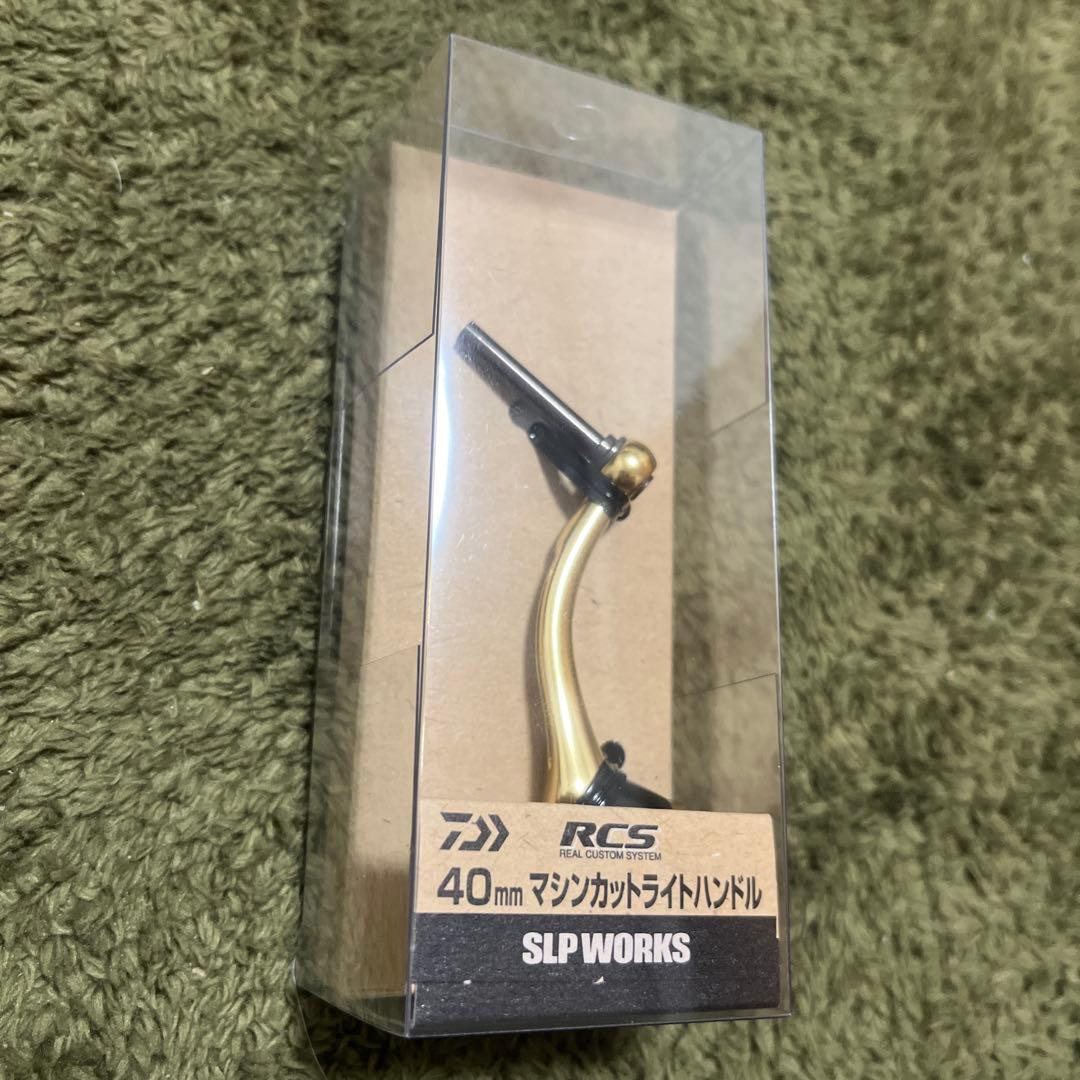 Daiwa Slp Works 22RCS マシンカットライトハンドル40mm