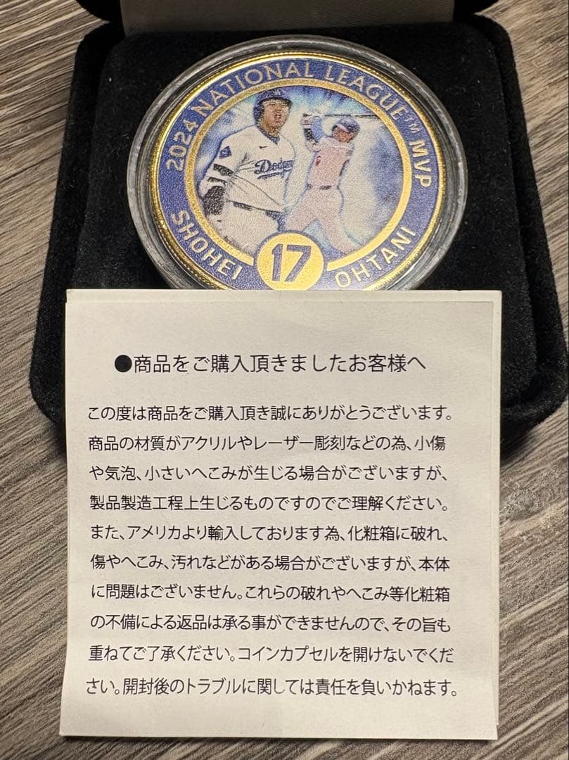 大谷翔平 2024年MVP記念