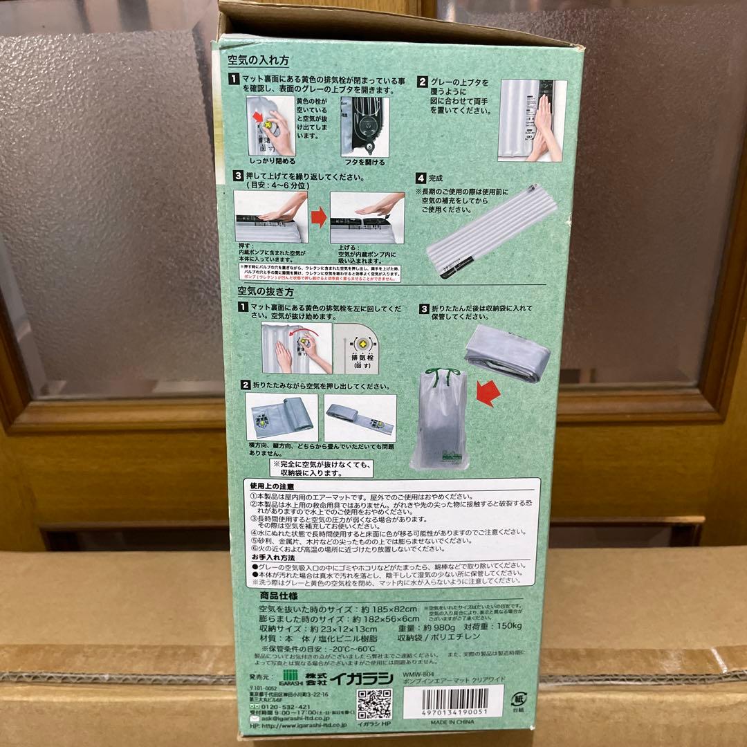 イガラシの折りたたみ簡易ベッドと ポンプインエアーマットのセット