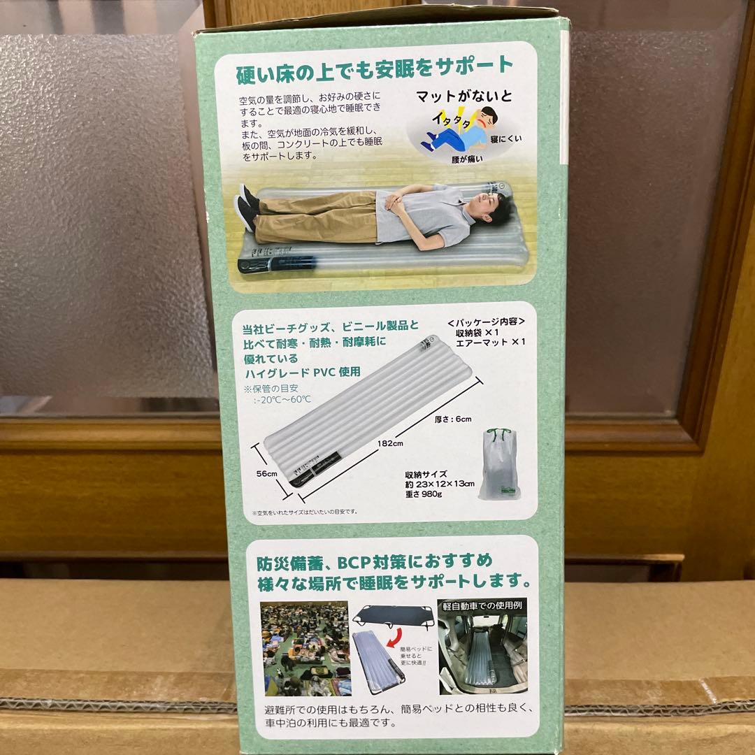 イガラシの折りたたみ簡易ベッドと ポンプインエアーマットのセット