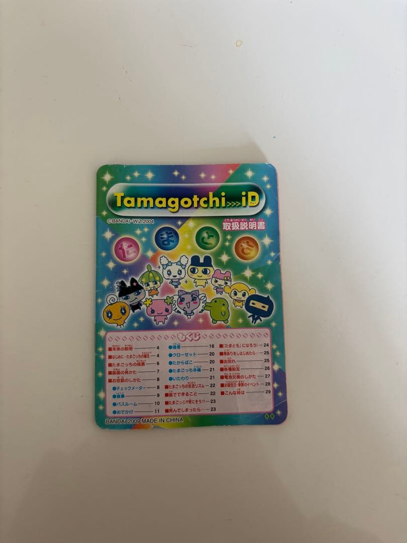 Tamagotchi iD ピンク
