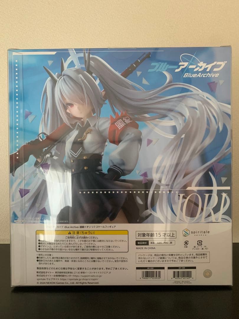 ブルーアーカイブ -Blue Archive- 銀鏡イオリ［スピリテイル］