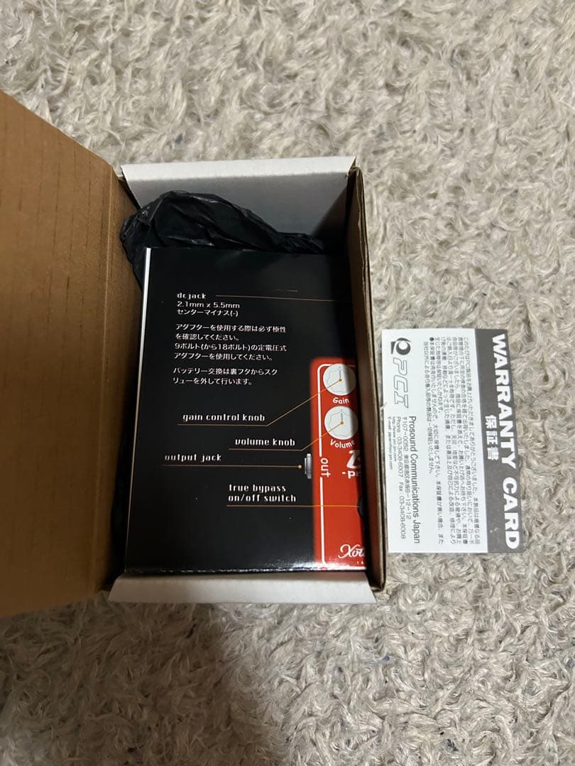 BB Preamp ギターエフェクター