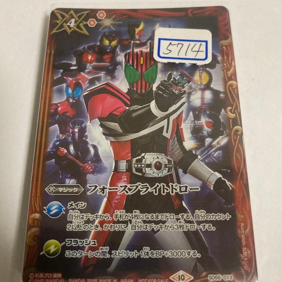 バトスピフォースブライトドロー　一枚400円