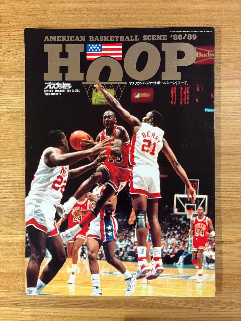 ［5冊まとめ］NBA 雑誌 HOOP マイケル・ジョーダン