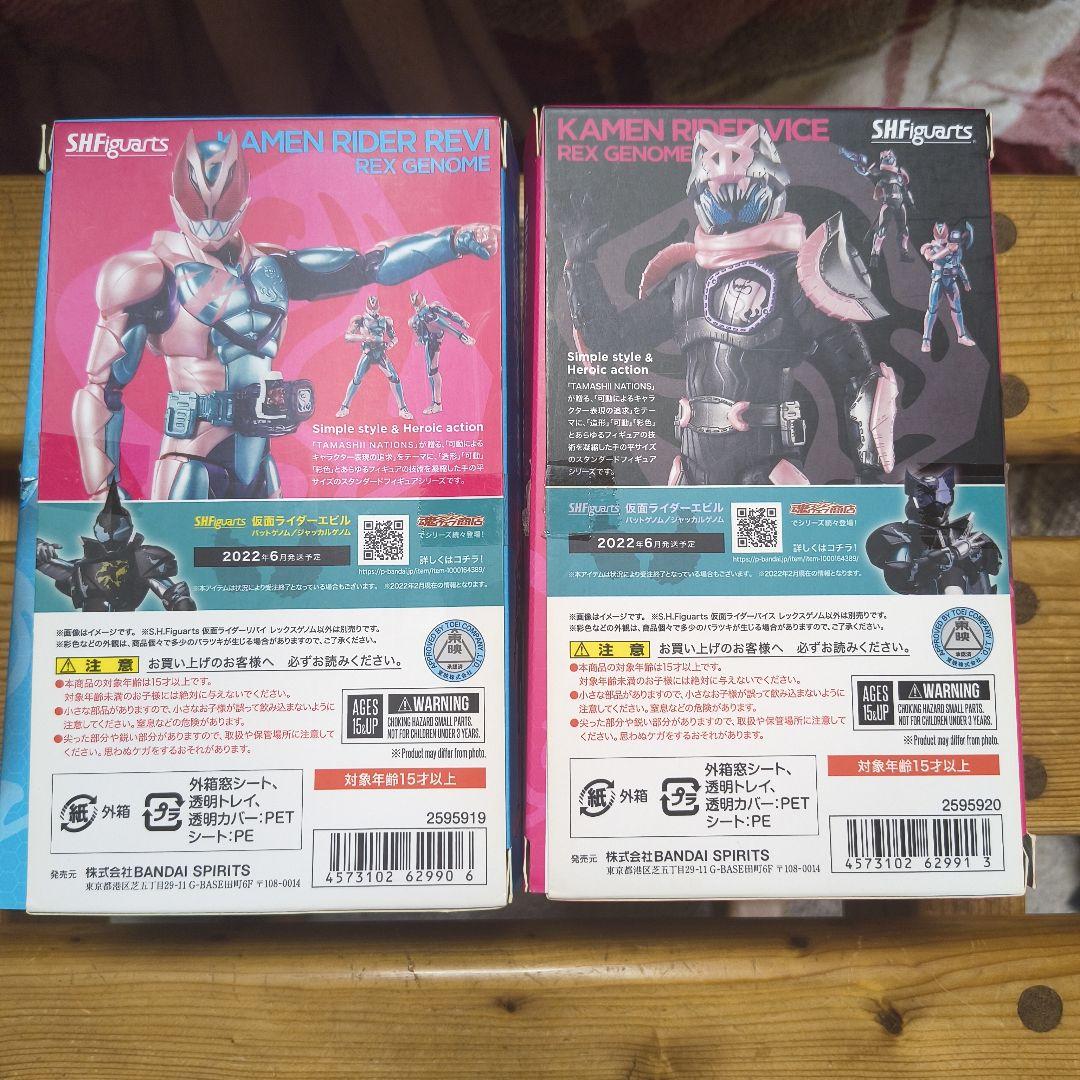 SHFiguarts 仮面ライダーリバイ バイス セット