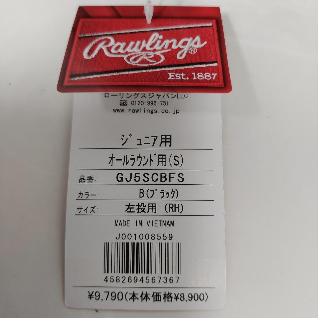 ローリングス 少年軟式グラブ GJ5SCBFS-B [オールラウンド用]左投げ