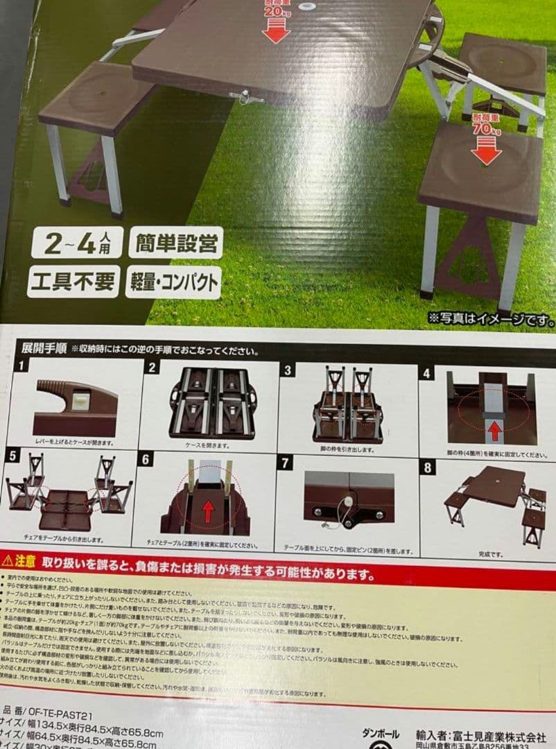 ピクニックテーブルセット　ブラウン　4人掛け　アウトドア　折り畳み収納可能