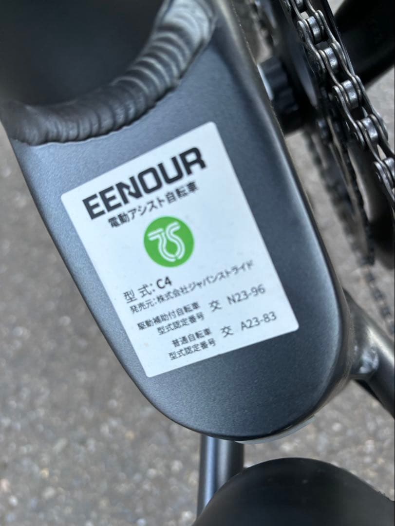 ENCOUR 折りたたみ電動アシスト自転車