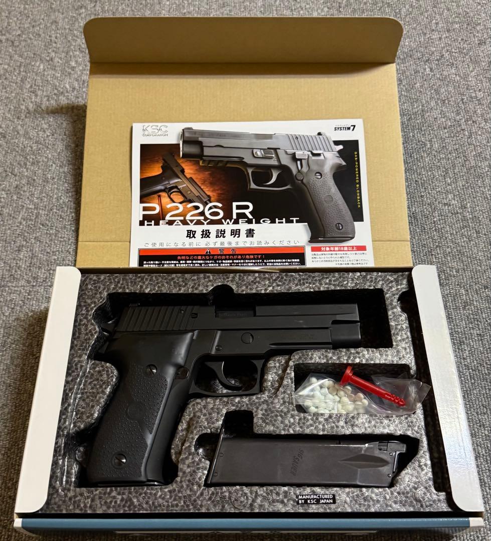 KSC P226R ガスブローバックシステム7 HOGUE製グリップ付き