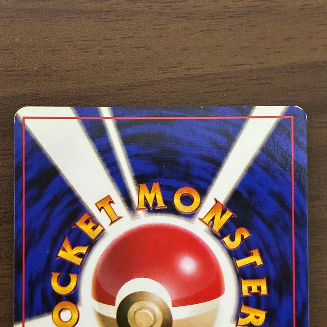 ポケモンカード　ライチュウ　旧裏　初版