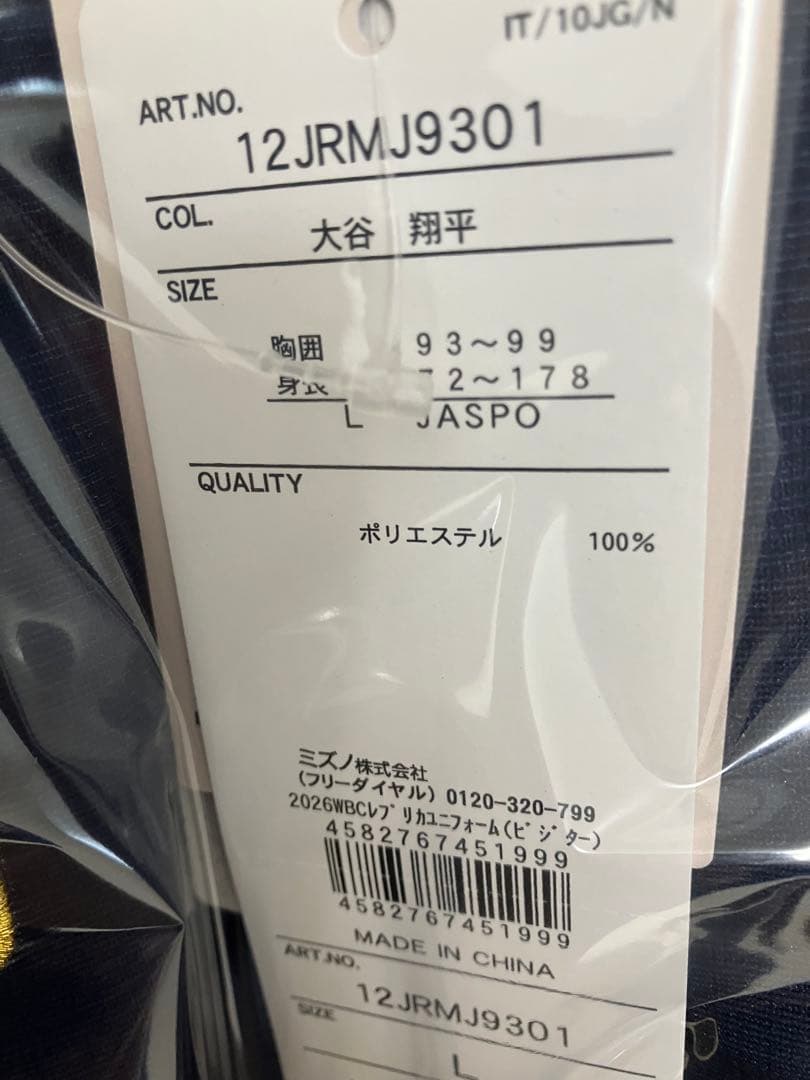 2026 WBC 侍ジャパン 大谷翔平 レプリカユニフォーム ホーム&ビジター
