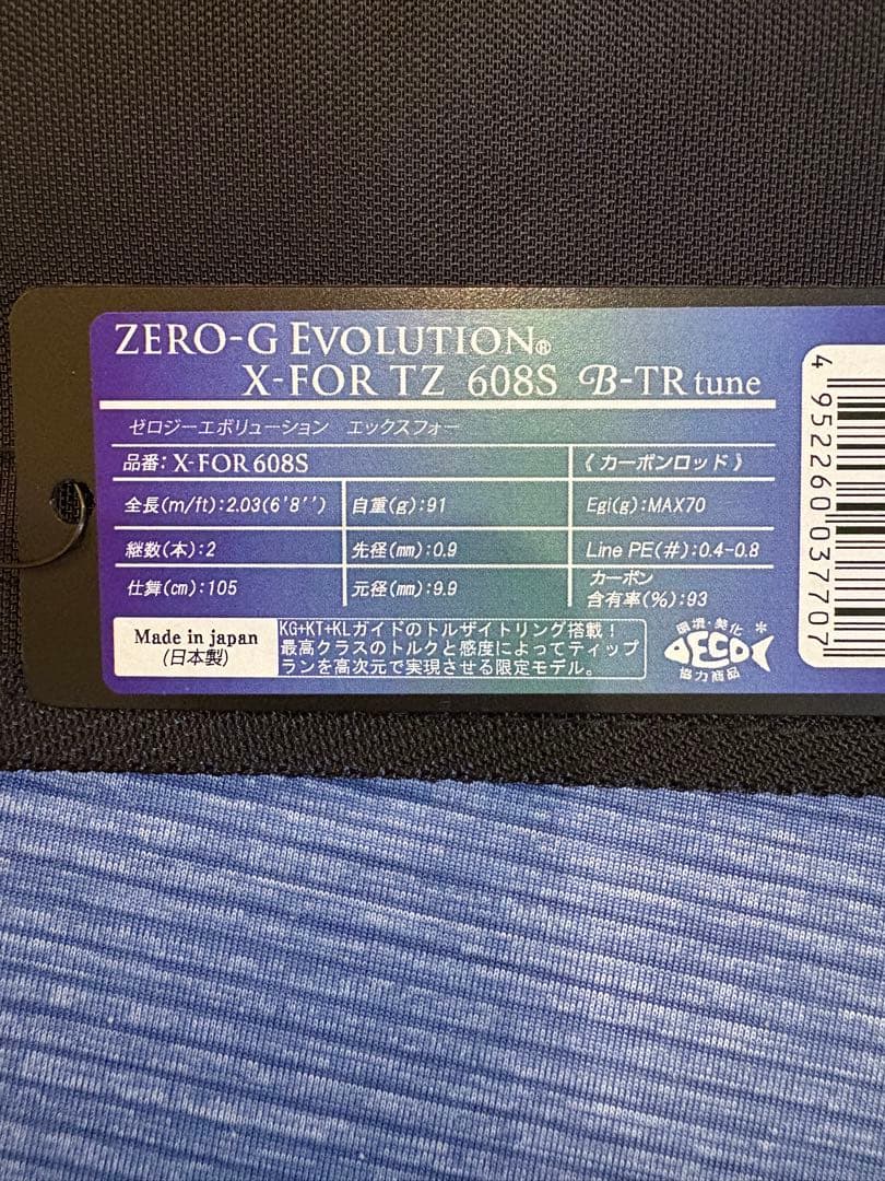 ティップラン用ZERO-G EVOLUTION X-FOR TZ-608S