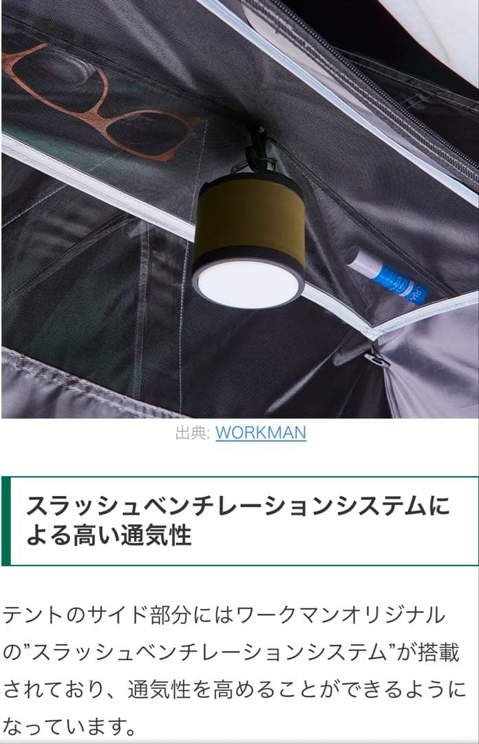 新品 ワークマン WORKMAN 耐久撥水遮光ソロシェルター