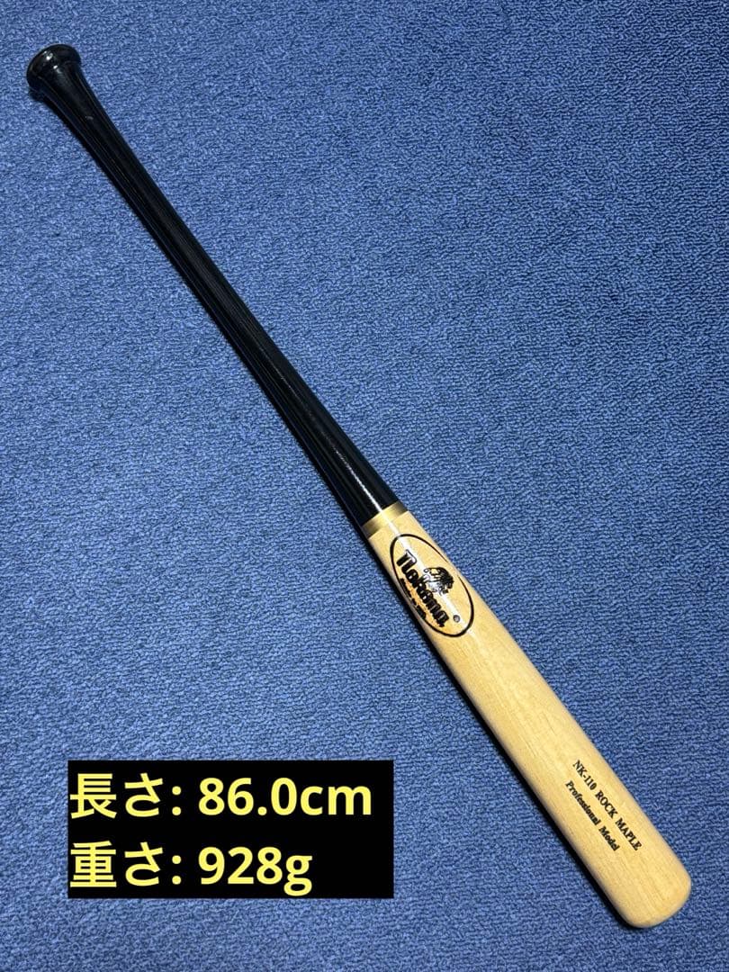 Nokona メイプルバット プロフェッショナルモデル