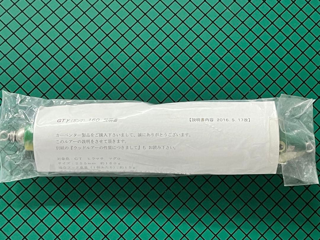カーペンター／GT-γ160 サンライズカラー