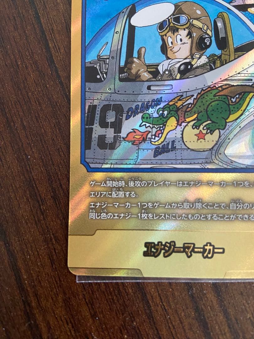 フュージョンワールド　マンガブースター　エナジーマーカー　パラレル