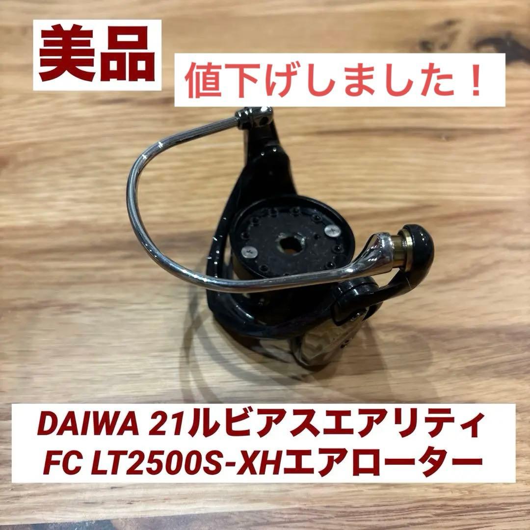 DAIWA 21ルビアスエアリティ　FC LT2500S-XHエアローター