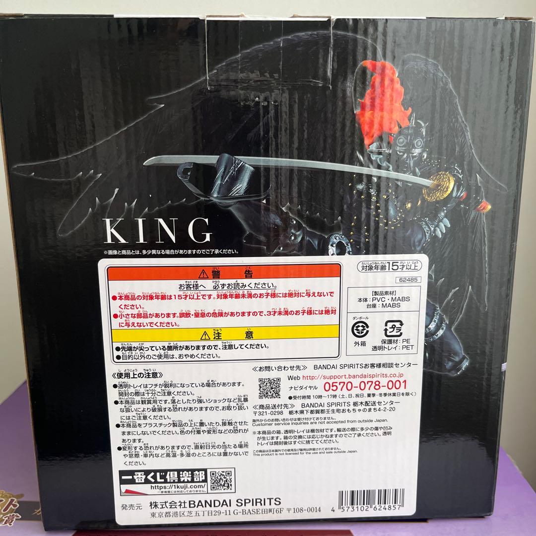 一番くじ ワンピース E賞 キング フィギュア 未開封 ワノ国 BANDAI