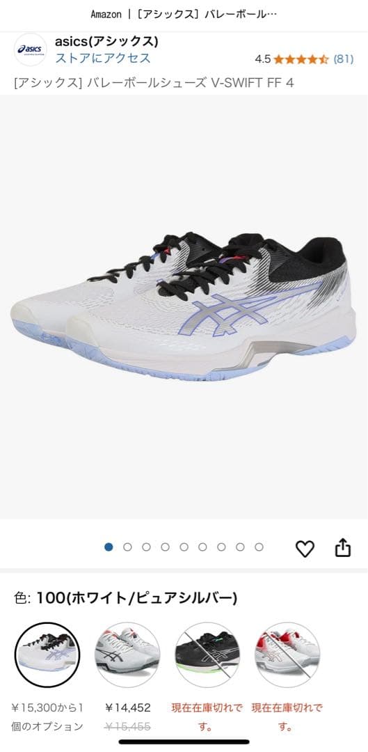 asics バレーボールシューズ　現行品Swift FF4 24.0