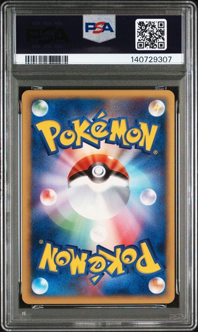 PSA10 サンド マクドナルド ミニマムパック