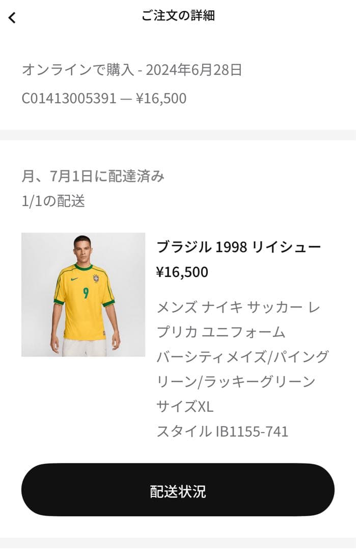 Nike ブラジル代表 Ronaldo 9 XL