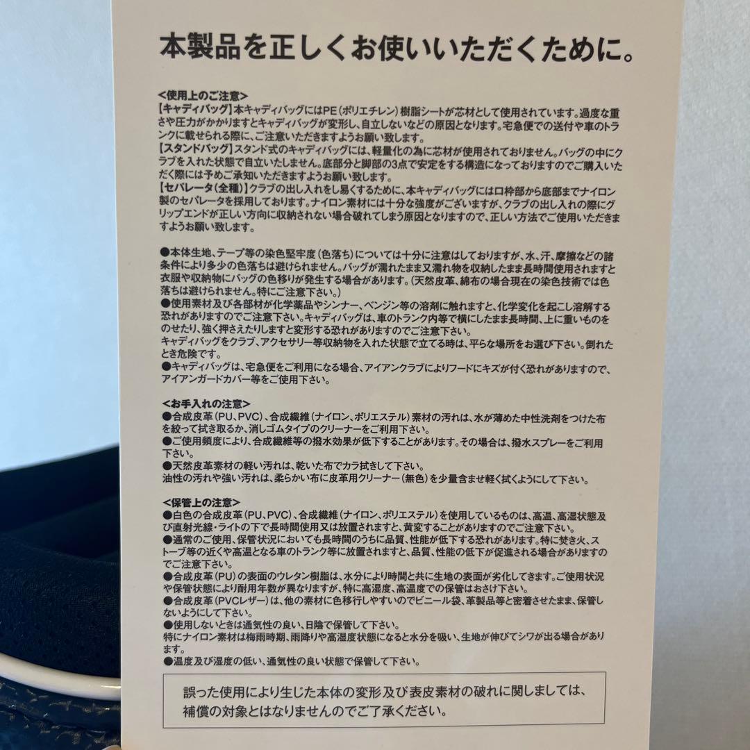 【新品・未使用】Titleist タイトリスト キャディバッグ