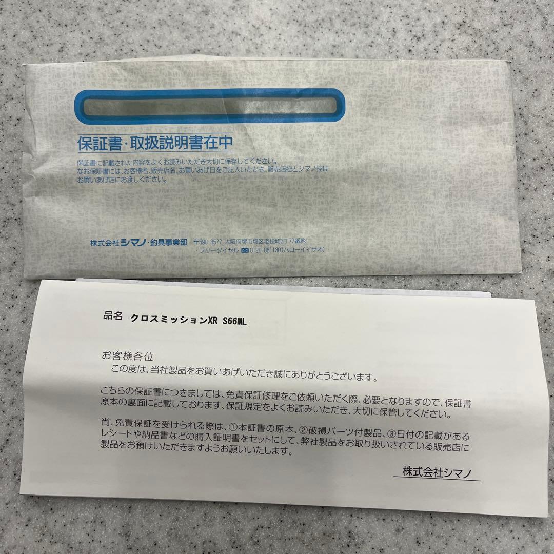 たけちゃん シマノ クロスミッション XR S66ML