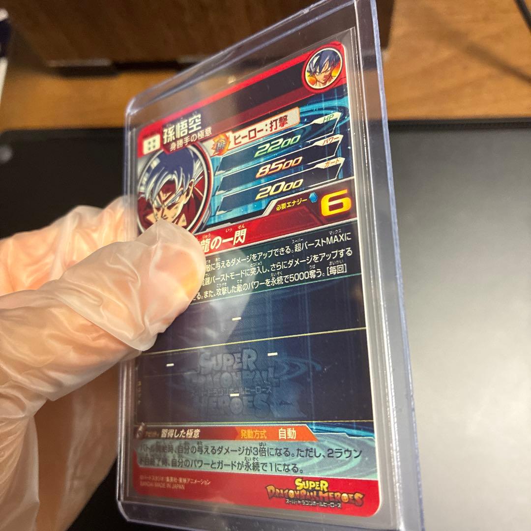 UM1-SEC LC 孫悟空