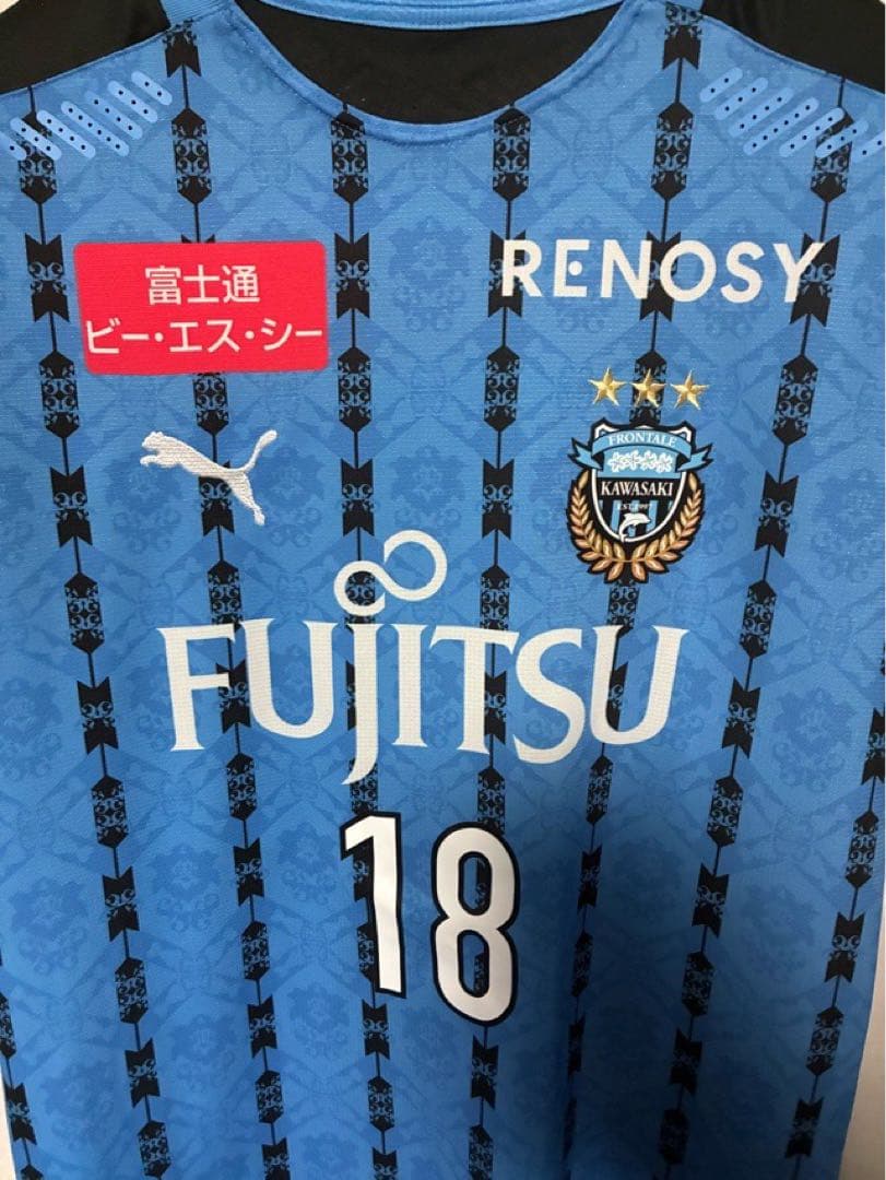 川崎フロンターレ 2020 18 三笘 ユニフォーム PUMA XXLサイズ