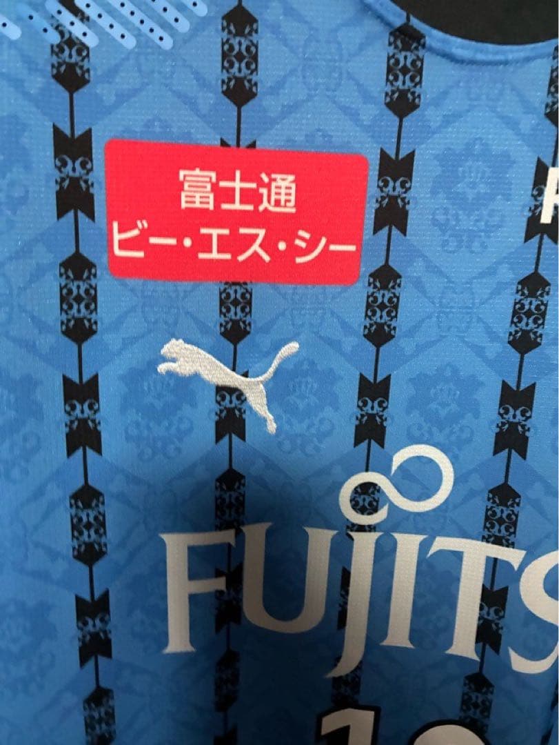 川崎フロンターレ 2020 18 三笘 ユニフォーム PUMA XXLサイズ