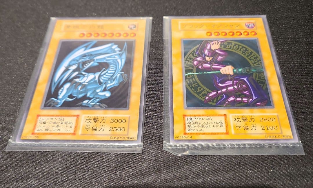 遊戯王 青眼の白龍 　ブラックマジシャン　ステンレス　未開封セット