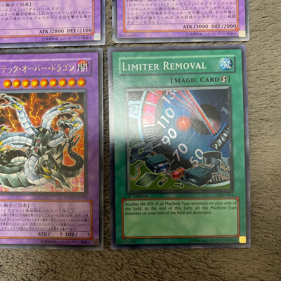遊戯王 サイバー・ドラゴン セット