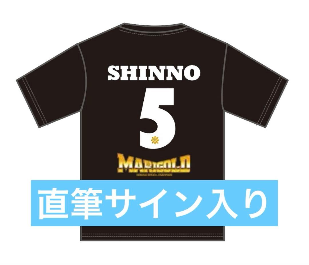 女子プロレス　マリーゴールド　直筆サイン入り　心希　Tシャツ　新品未着品