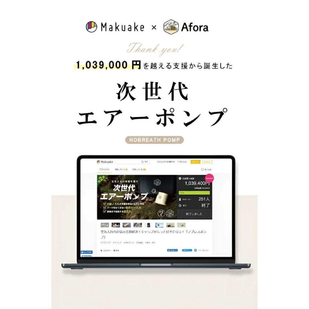 エアポンプ　空気入れ　便利　抜き　8役　ランタン　便利