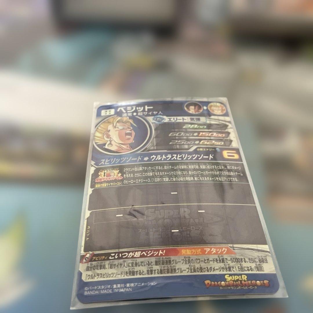 スーパードラゴンボールヒーローズカードセット