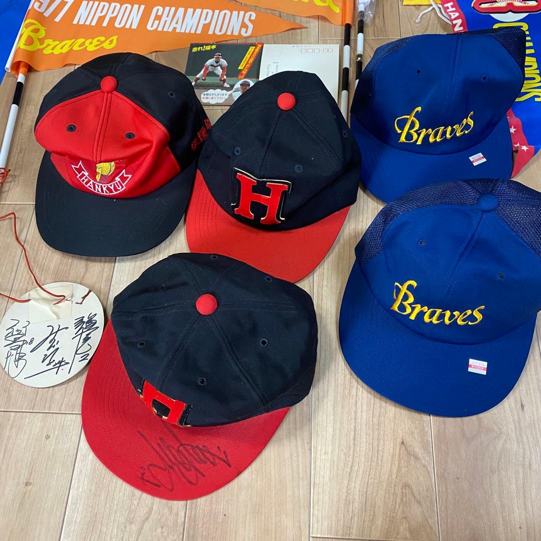 希少Hankyu Braves 直筆サイン記念品 Blue Thunder等