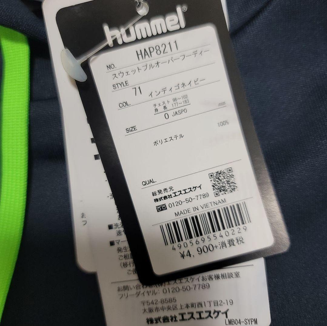 ⑮hummel パーカー2枚セット　グレー・ネイビー　別売可