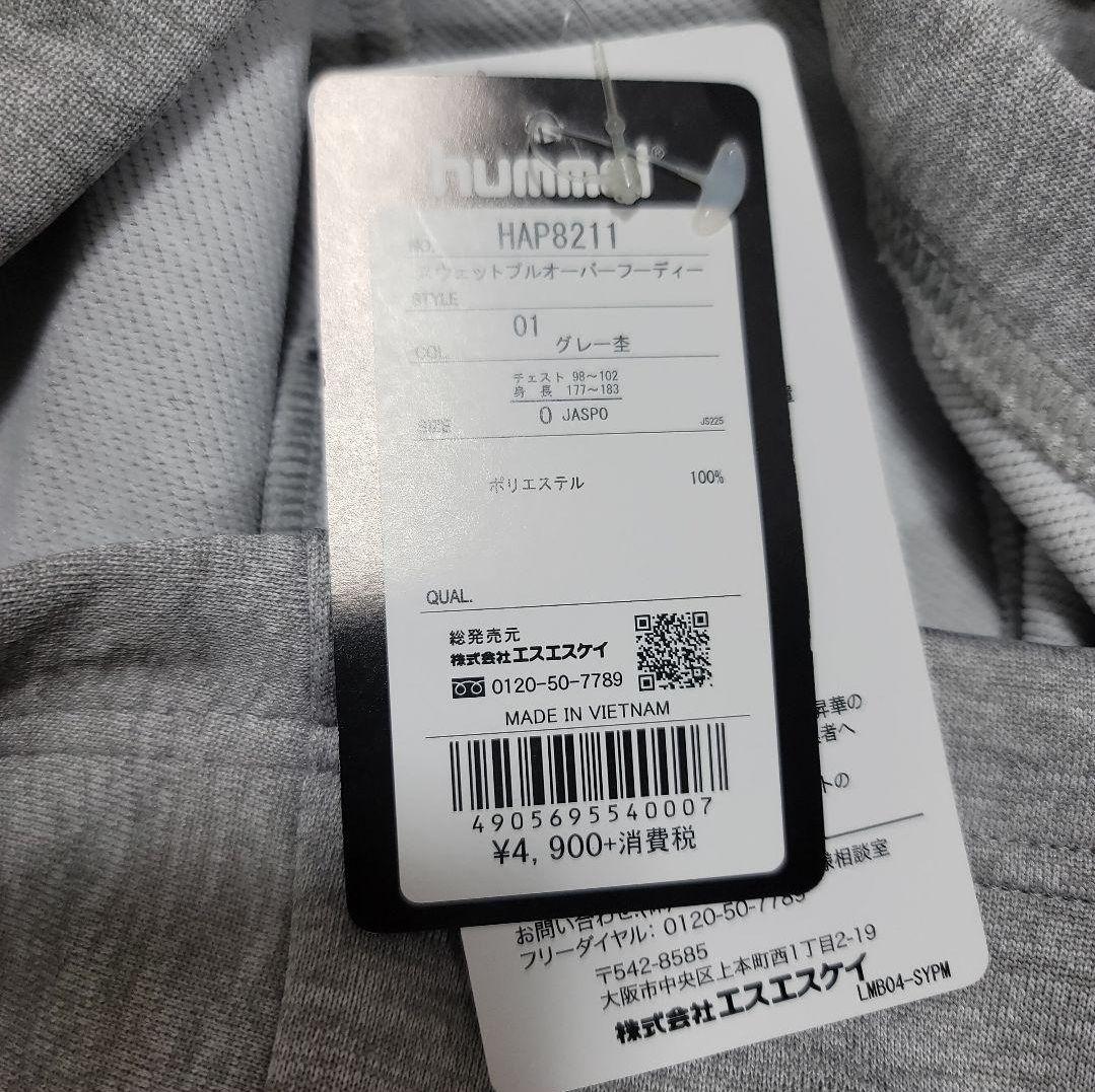 ⑮hummel パーカー2枚セット　グレー・ネイビー　別売可