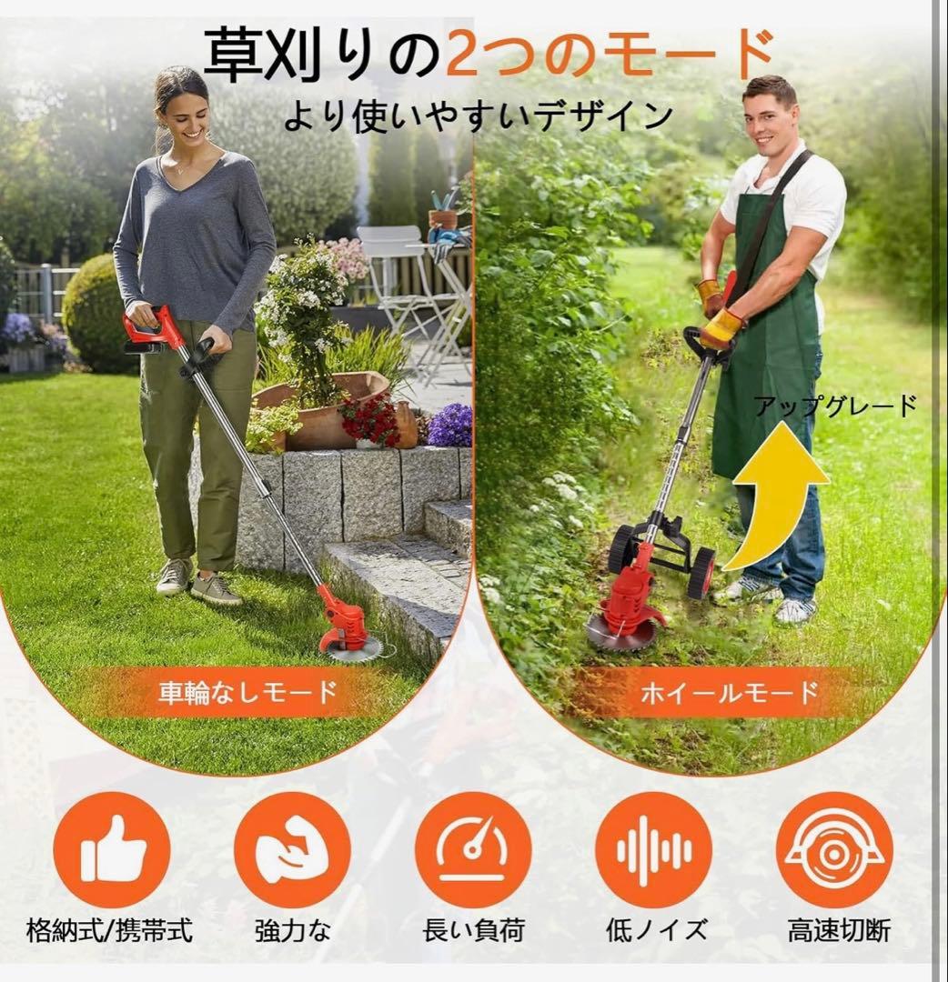 57 充電式 草刈り機 21V 電動 コードレス 軽量 バッテリー式