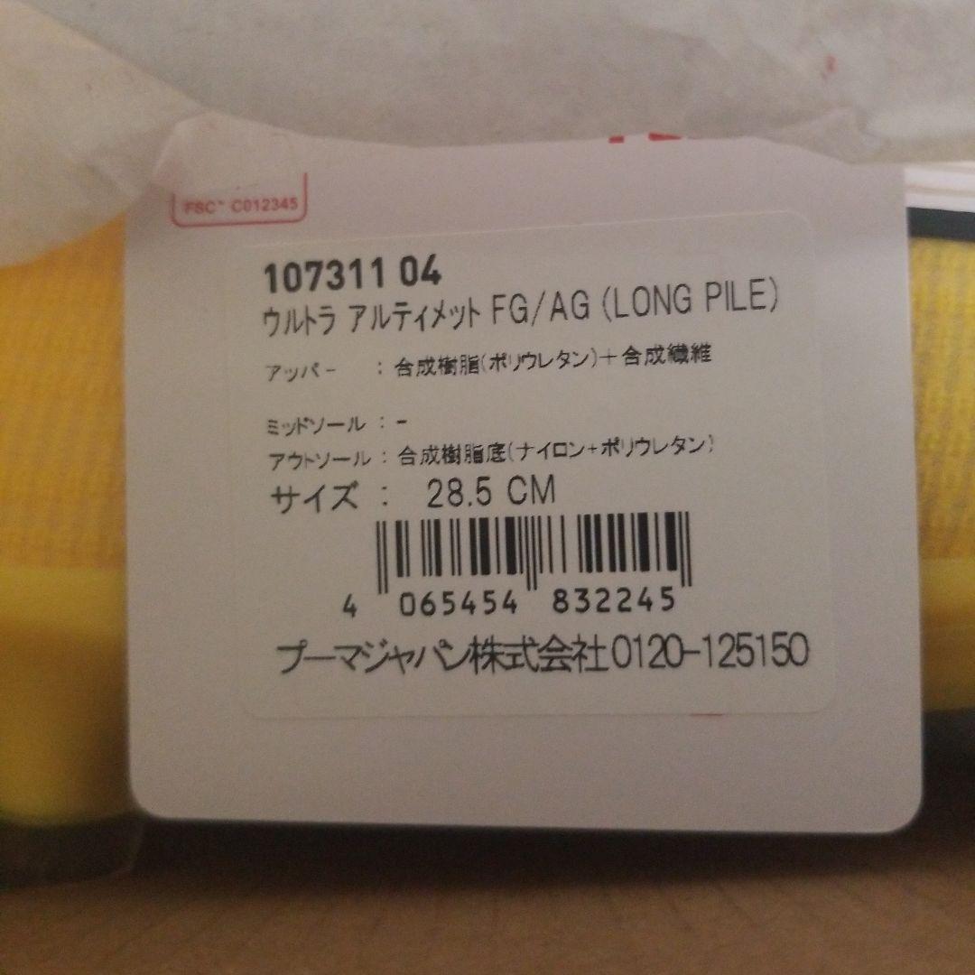 PUMA サッカーシューズ 107311 04 28.5CM