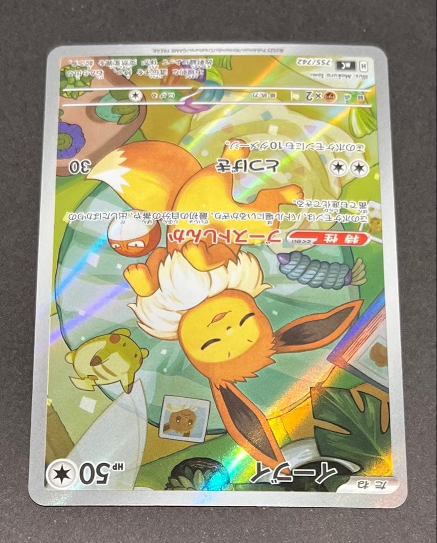 スタートデッキ100 イーブイAR　ポケモンカード