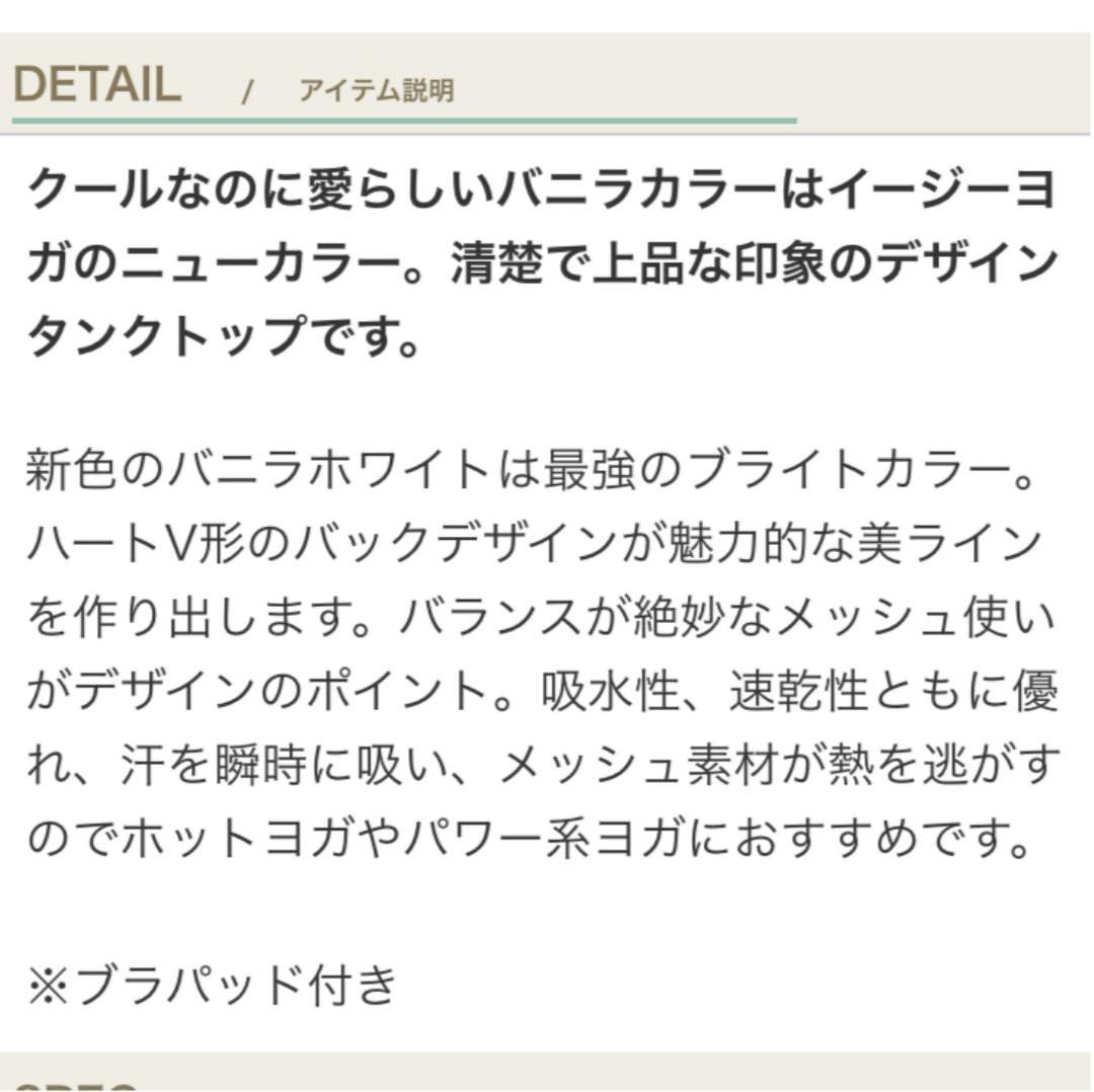 ヨガウェア　easyyoga