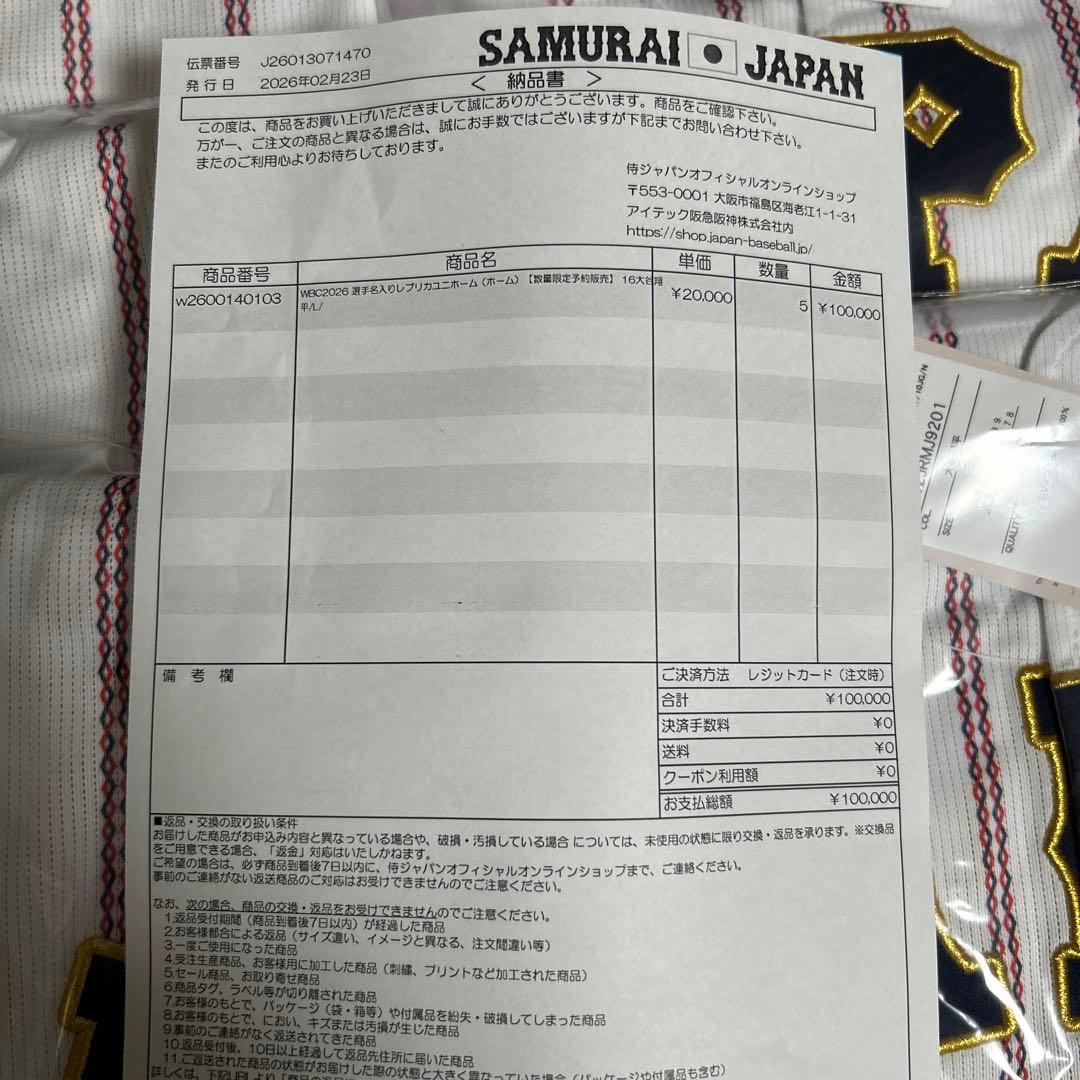 大谷翔平　ユニフォーム　公式　wbc 2026 ドジャース　5着　納品書同封