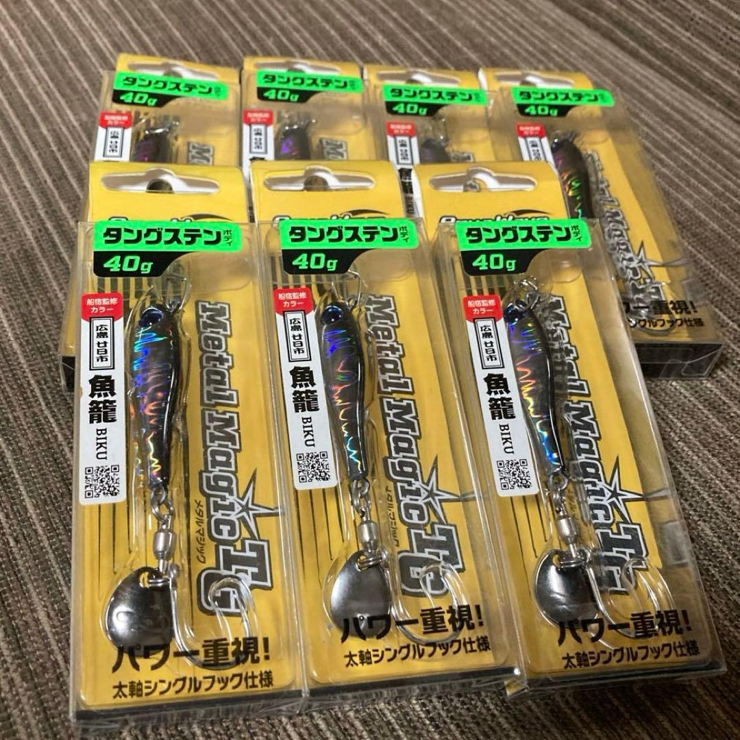 アクアウェーブ　メタルマジックTG 40g 7個