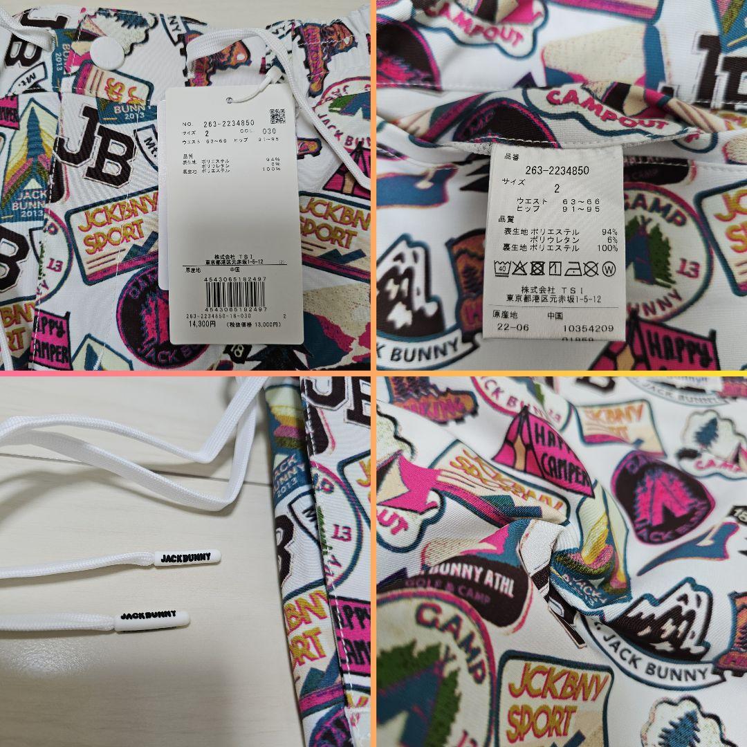 新品❤サイズ2❤ジャックバニー レディース シャツ スカート セットアップ 上下