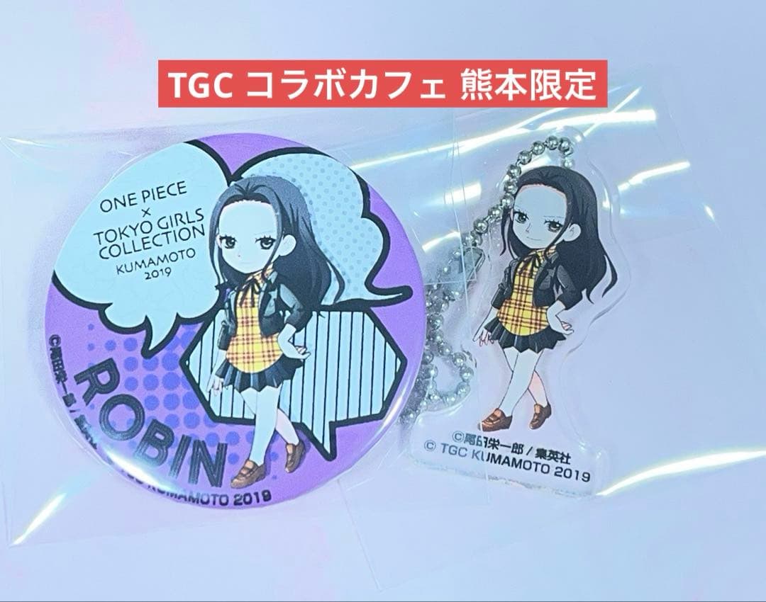 ワンピース TGC 熊本 ロビン 缶バッジ アクリルキーホルダー