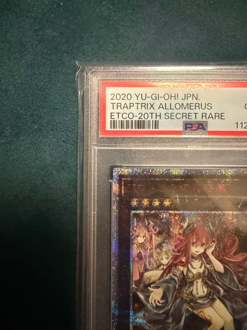 遊戯王　アロメルスの蟲惑魔　20th psa10